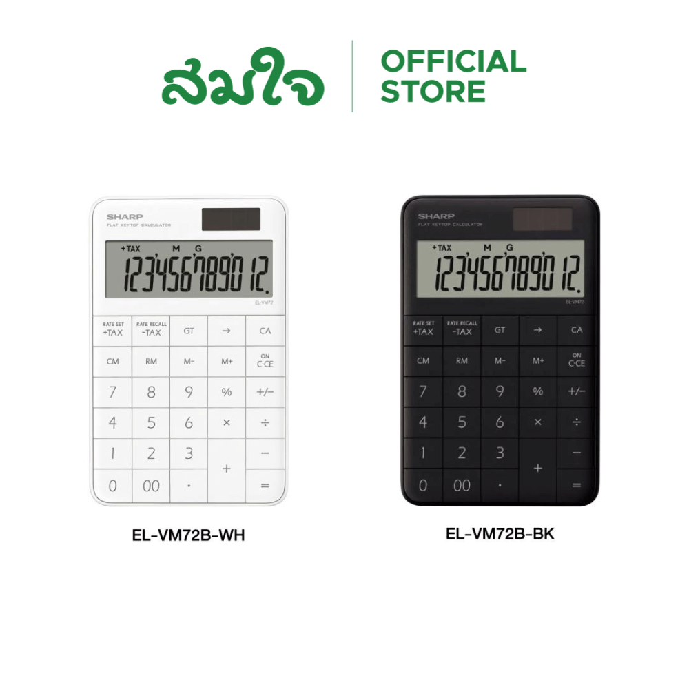 เครื่องคิดเลข SHARP รุ่น EL-VM72B-WH สีขาว_2